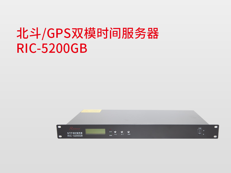 北斗/GPS雙模時間服務器